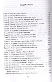Женщина фюрера, или Как Ева Браун погубила Третий рейх - 2