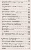 Тайная книга мастеров. - 2