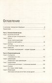 21 урок для XXI века. Том 89 - 1