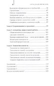 Карты, деньги, фитнес-клуб: Практическое руководство для менеджеров по продажам - 2
