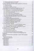Основы свиноводства - 2