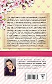 Как быть единственной для своего мужчины - 1