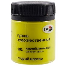 Гуашь художественная "Старый Мастер" кадмий лимонный, 40 мл