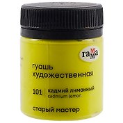 Гуашь художественная "Старый Мастер" кадмий лимонный, 40 мл