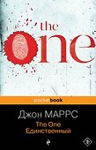 The One. Единственный - 0