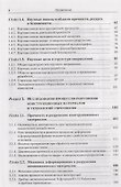 Прочность, ресурс, живучесть и безопасность машин - 2
