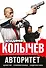 Авторитет: Адский рай. Телохранительница. Бандитская муза (комплект из 3 книг) - 0
