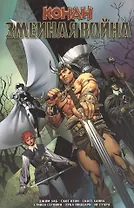 Конан. Змеиная война