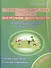 Спортивно-оздоровительное направление внеурочной деятельности. 1 класс. Развивающие задания для школьников - 0