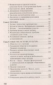 Основы философии: Учебник, 3-е изд.(изд:3) - 2