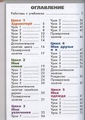 Английский язык. 2 класс. Учебник - 1