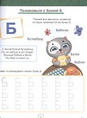 Годовой курс. 4-5 лет - 1