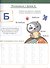 Годовой курс. 4-5 лет - 1