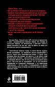 Смертельный эксперимент - 1