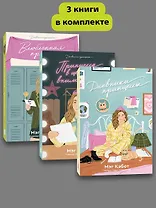 Комплект Дневники Принцессы (1-3 Часть)