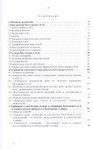 Инструкция по устройству, укладке, содержанию и ремонту бесстыкового пути - 1