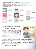 Я читаю. 10 шагов для развития навыков первого чтения. 6-7 лет - 2