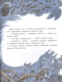 Тайна Подкроватья - 1