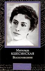 Воспоминания