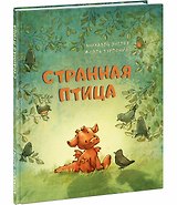 Странная птица