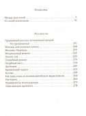 Поскребыши: повести, рассказы - 1