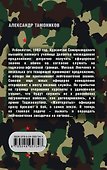 В бой идут одни пацаны - 1