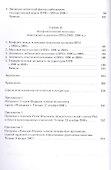 Социально-историческое развитие исламской республики Иран 1979-2008. Факторы устойчивости государственной власти - 2