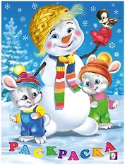 Раскраска. Зайчата