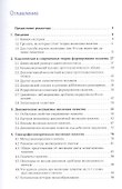 Происхождение и эволюция галактик - 1