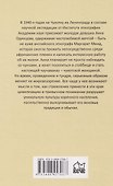 Скитания Анны Одинцовой - 1