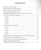 Русский язык. 5-9 кл. Программа курса. (ФГОС) /под ред. Быстровой. - 1