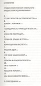 Диалоги (м) Михник - 1