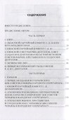 Борьба за власть на Украине с апреля 1917 года до немецкой оккупации - 1