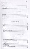 Творения. Книга первая. Поэт - 2