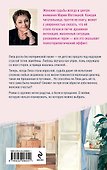 Несбывшаяся жизнь. Книга первая - 1