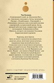 Беглецы и бродяги - 1