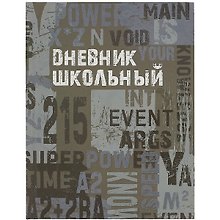 Дневник школьный «Серая фактура», Феникс+