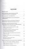 Православный взгляд на онкологию - 1