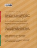 Математика и информатика. 4-й класс. Учебник. В 6-ти частях. Часть 1, 2 и 3 - 1