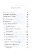 Мой анабасис, или Простые рассказы о непростой жизни - 1