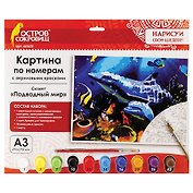 Картина по номерам А3, ОСТРОВ СОКРОВИЩ ПОДВОДНЫЙ МИР, С АКРИЛОВЫМИ КРАСКАМИ, картон, кисть, 661631