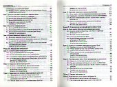 Финансы и кредит: учебник - 2