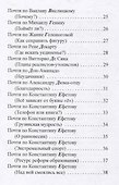 Прослыть рискуя пересмешником. - 1