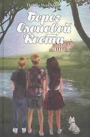Берег Слоновой кости
