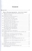 Грамматика немецкого языка. Учебное пособие для СПО - 1