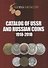 Catalog of USSR and Russian Coins. 1918-2018 - 0
