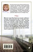 Чужая свадьба: роман - 1