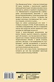 Смерть в кредит - 1