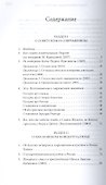 Внутри картины. Статьи и диалоги о современном искусстве - 1