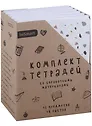 Тетради предметные Be Smart, Terrazzo, 48 листов, 12 штук